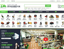 Tablet Screenshot of dktools.co.kr